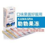 万艾可果冻（单效）泰国原装进口 七种水果味