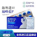 巅峰蓝P(110mg西地那非+110mg达泊西汀）超强助勃  欧美标准款
