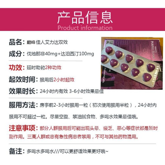 巅峰紫色佳人（艾力达双效）打桩机的巅峰升级版