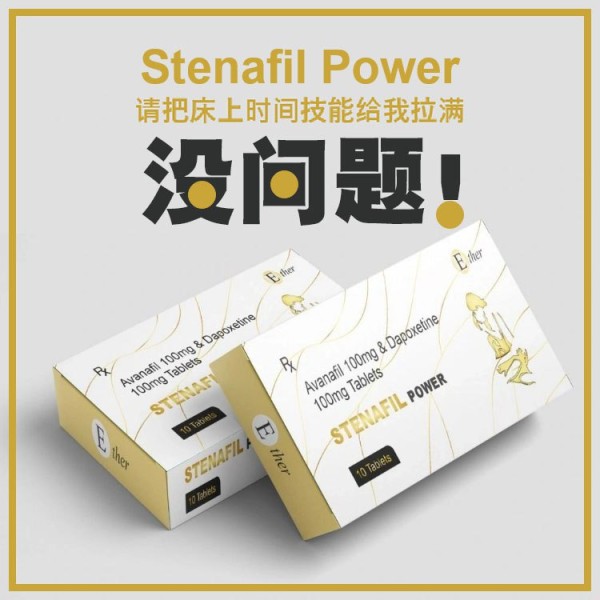 白钻（阿伐那非）亲酒款，夜店公子哥常备