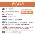 普通希爱力双效（他达拉非20mg+达泊西汀60mg）中轻度者必选