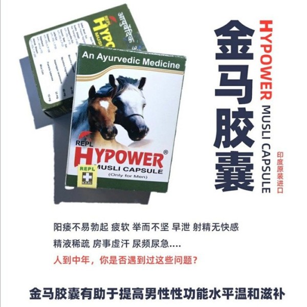 金刚马油胶囊 综合调理的天花板 30粒/盒 每天一粒