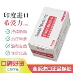 黄金套餐-必利劲（达泊西汀60mg+他达拉非5mg）调理治疗阳痿早泄处方药