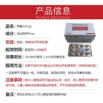 希爱力5mg（他达拉非）阳痿（ED）患者调理治疗的处方药