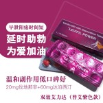 普通艾力达双效（伐地那非20mg+达泊西汀60mg）适当硬度加持更温和