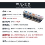 蓝蝌蚪（万艾可）联名爆款 双100含量的性价比之王