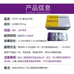 单效必利劲（达泊西汀）早泄克星，调理治疗早泄处方用药