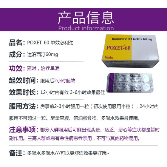 单效必利劲（达泊西汀）早泄克星，调理治疗早泄处方用药