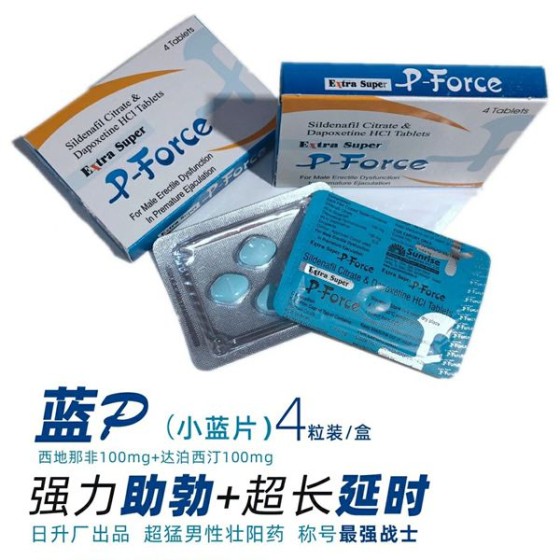 蓝P （万艾可）小蓝片 经典款 大厂出品