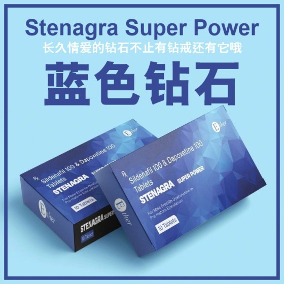 蓝钻 （万艾可）双100含量超性价比